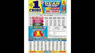 Dear Lottery Live Draw Today . 6 PM Result Lottery  Sambad Result