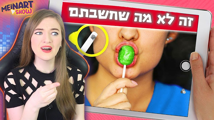 למה באמת צריכים את הדברים האלו? אין מצב שאתם יודעים מה זה (סיפור מטורף!)