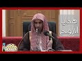 العلاج لمن أراد صفاء القلوب من الضغائن مع الآخرين فضيلة الشيخ د عبدالسلام الشويعر