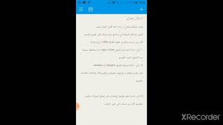 ستار ميكر ثغرة لفتح أكثر من حساب ورفع الخبرة  star maker + app cloner