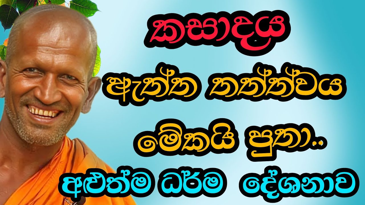 කසාදයේ ඇත්ත තත්ත්වය | #kagama sirinanda hamuduruwo