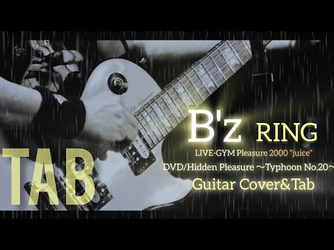 Tab/RING/B'z】Guitar Cover/LIVE-GYM Pleasure 2000 “juice”Ver