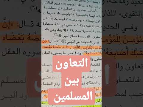 حديث عن التعاون