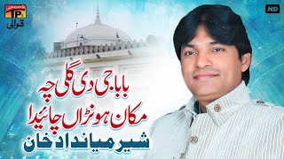 Baba Ji Di Galli Vich Makan Honra Chaida | Sher Miandad Khan | TP Qawwali