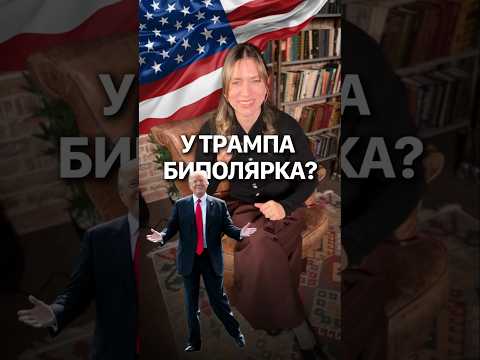 Как от твитов Трампа зависит экономика США? #кирбирева #trumpnews #экономика #сша #иран #украина