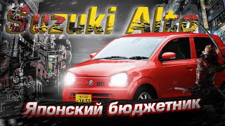 Suzuki Alto 8 | Самый доступный кей-кар. Обзор от 