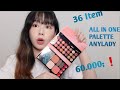 ALL IN ONE PALETTE ANYLADY + REVIEW  YULI LIN 💄💋