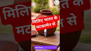 मिलिए भारत के मटकामेन से- बीके राजऋषि #powerofsakash #brahmakumaris #meditation #viral