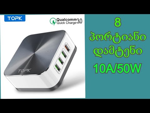 სამი ცდის შემდეგ ძლივს ჩამოსული ამანათი Aliexpress-დან./ Topk-ს ბრენდის პროდუქტის წარდგენა და ტესტი