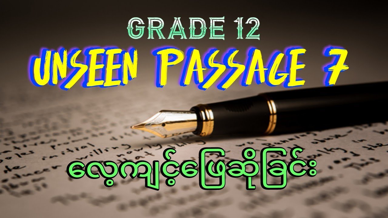 Grade 12 Unseen PASSAGE 7 (2024 Old Question SET 3) စနစ်တကျလေ့ကျင့်ဖြေဆိုခြင်း။