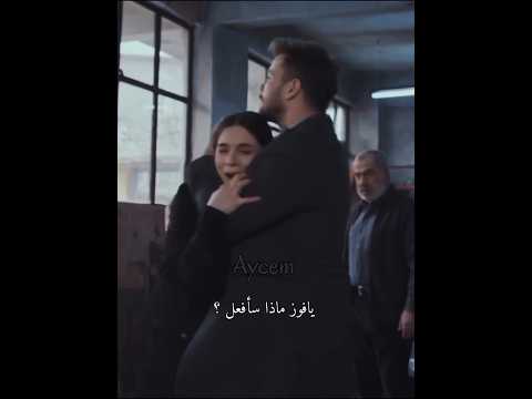 يافوز سمح لإيلام بالانتقام لفتحي Yavuz Söz العهد ايلام يافوز فتحي Aycem مسلسلات تركية