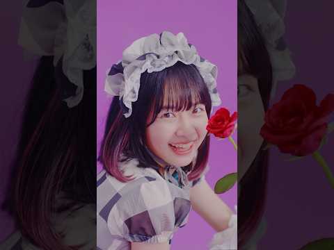 ukka「推≒恋」MVshort 結城りなver.🖤 MV公開中🏫 #ukka #推恋 #オシコイ #idol #スターダストプロモーション #推し活 #mv #可愛い