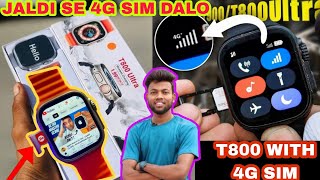 T800 ME🔥SIM CARD KAISE DALE |😮T800 ME JALDI 4G SIM DALO💯 |#explore #review #t800ultra #4gsmartwatch