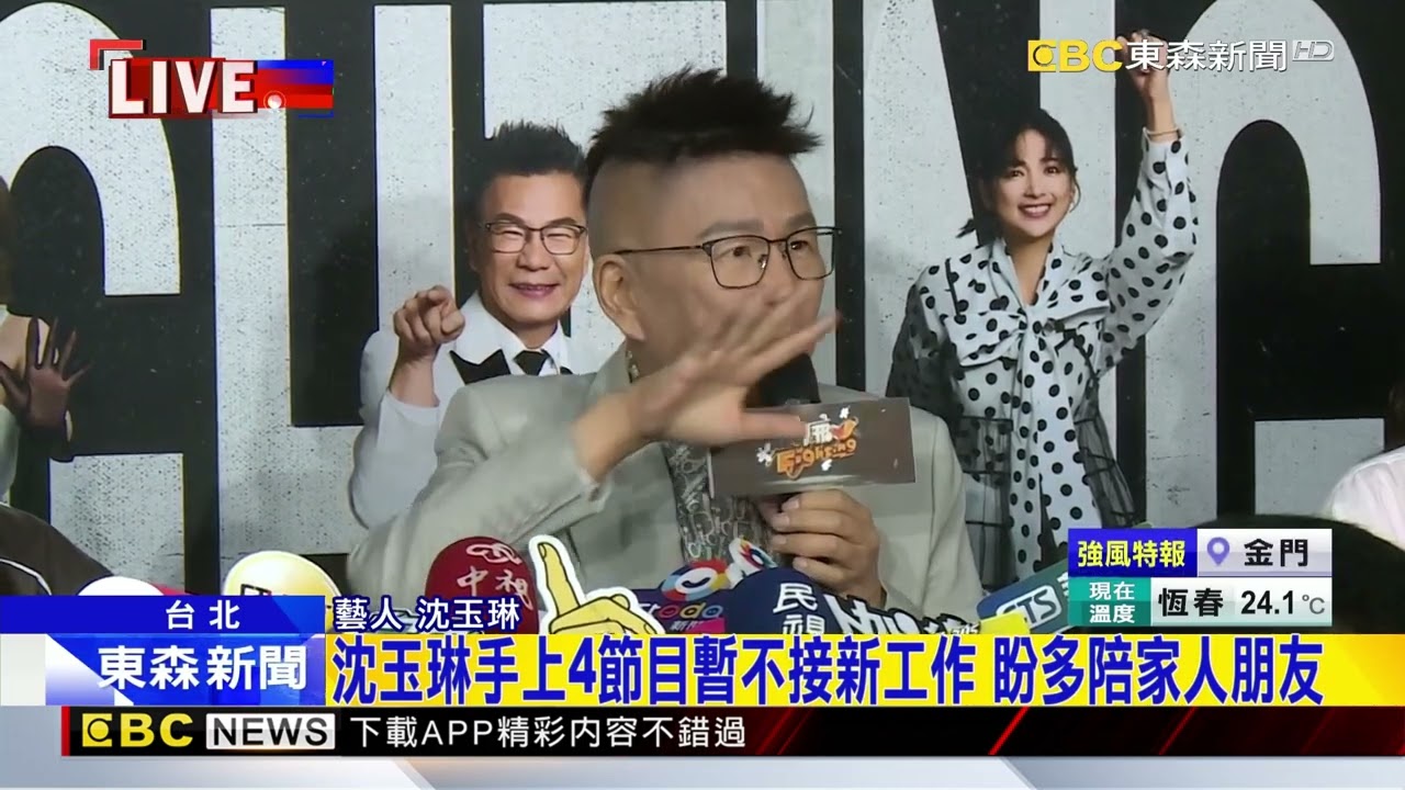 最新》沈玉琳白血病停工7個月、復工首亮相曝病情@newsebc