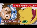 まるわかり！「デジモンアドベンチャー：」特別編〜イッキ見！1〜3話ダイジェスト／Digimon Adventure: Special Clip Episode#1-3 Highlights