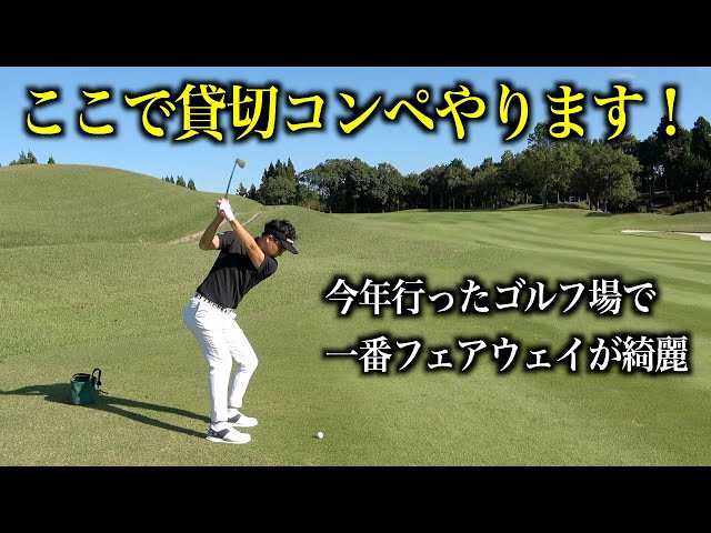 Will Seto-chan be able to break his best score?! Please watch