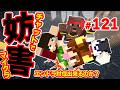 【妨害マイクラ】2時間以内にエンドラ討伐できたら僕たちの勝ち! #shorts