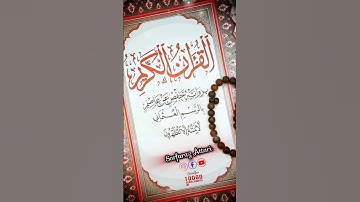 Al-Buruj (سورة البروج) - Egzon Ibrahimi #egzonibrahimi #سورة_البروج #sarfarazattari #quran
