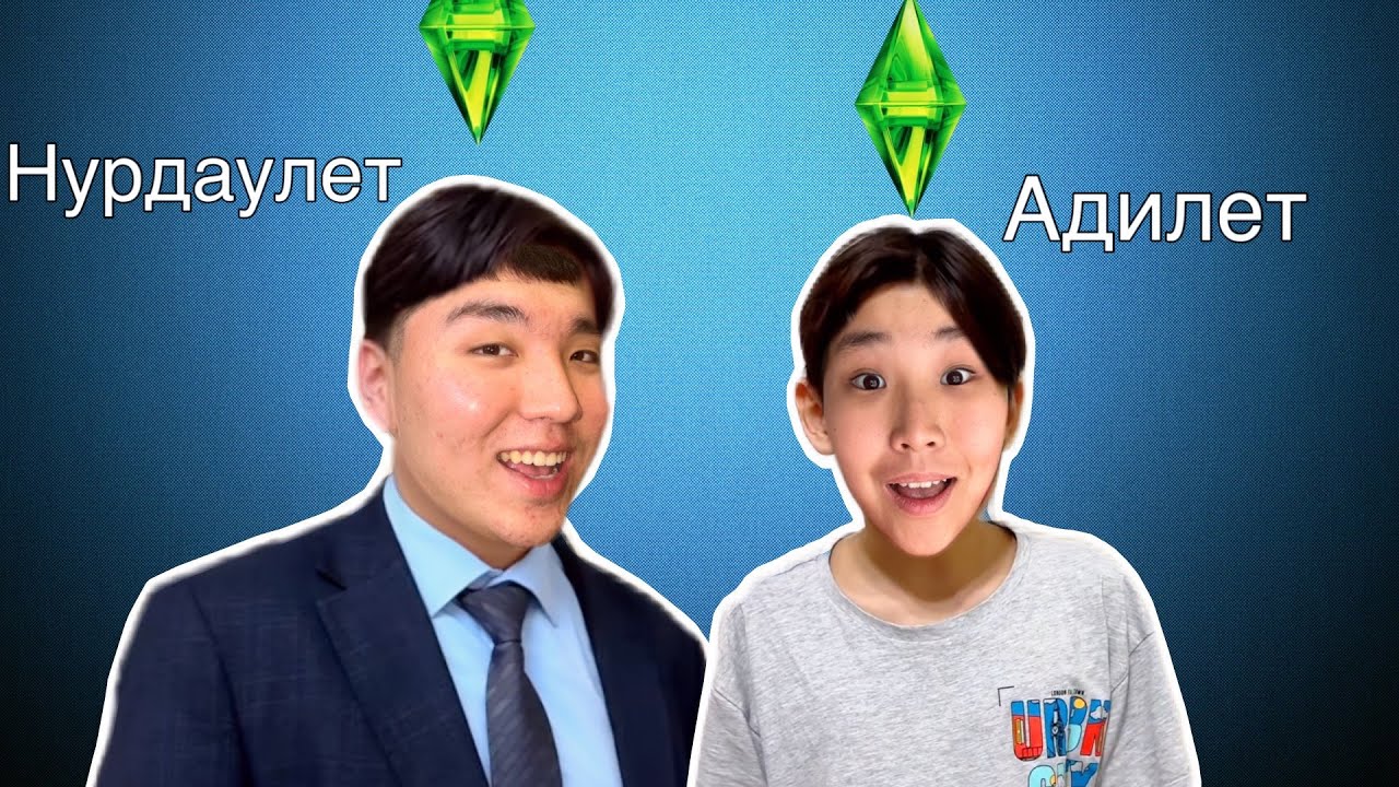 NURDAULET & ADILET😍 | *parody* @Nurdaulet_Adilet