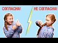 Как выразить свое согласие или несогласие? Французский для детей. Французский для начинающих.