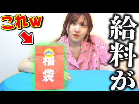 【モニタリング】相方の給料全額、勝手に『30万円する福袋』買っといてあげたらどんな顔するのかwwww【デュエマ】