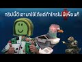 บอกเลยใช้แล้วคุ้มจัดประหยัดถูก
