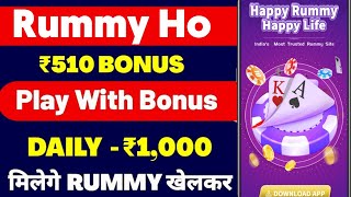 Earn money by playing games in 2021 🔥🔥|| Best earning app 💥|| Best paytm cash earningapp || Rummy ho screenshot 4