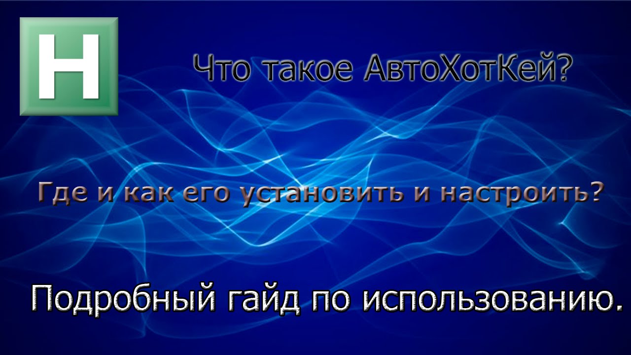 o AutoHotKey L How To o autohotkey l how to