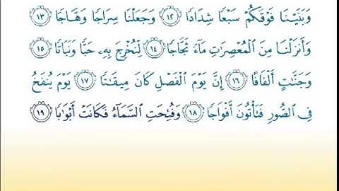 Surat An Naba 78 سورة النبأ Children Memorise kids Learning quran Copy