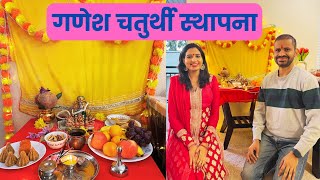 गणेश चतुर्थी स्थापना पूजा 2023 | Ganesh Chaturthi Sthapna In America | Ganpati Pooja Decoration