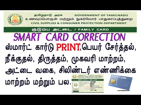 TNPDS | Smart