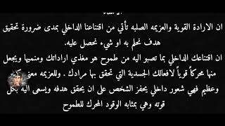 انشاء عن الاراده للصف الثالث متوسط