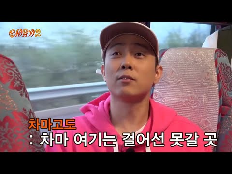 [New Journey to the West 2/Unreleased] Gu-Mi talks about the Ancient Tea Horse Road