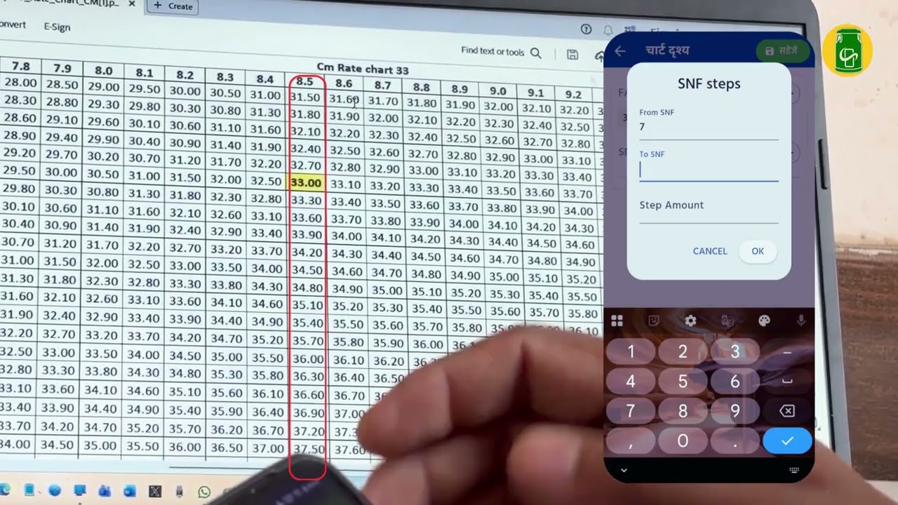 FAT/SNF SE DUDH KHREEDE DUDHVYAPAR APP  ME