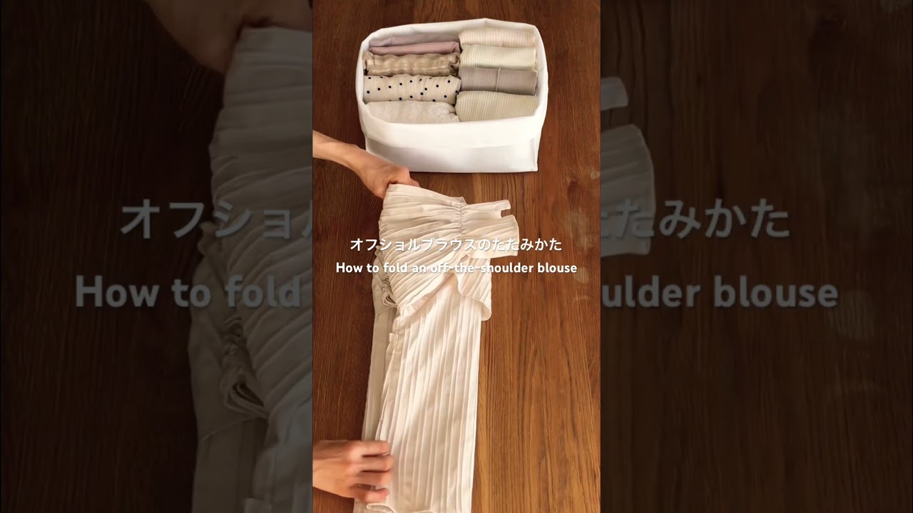 オフショルブラウスのたたみかた・How to fold an off-the-shoulder blouse