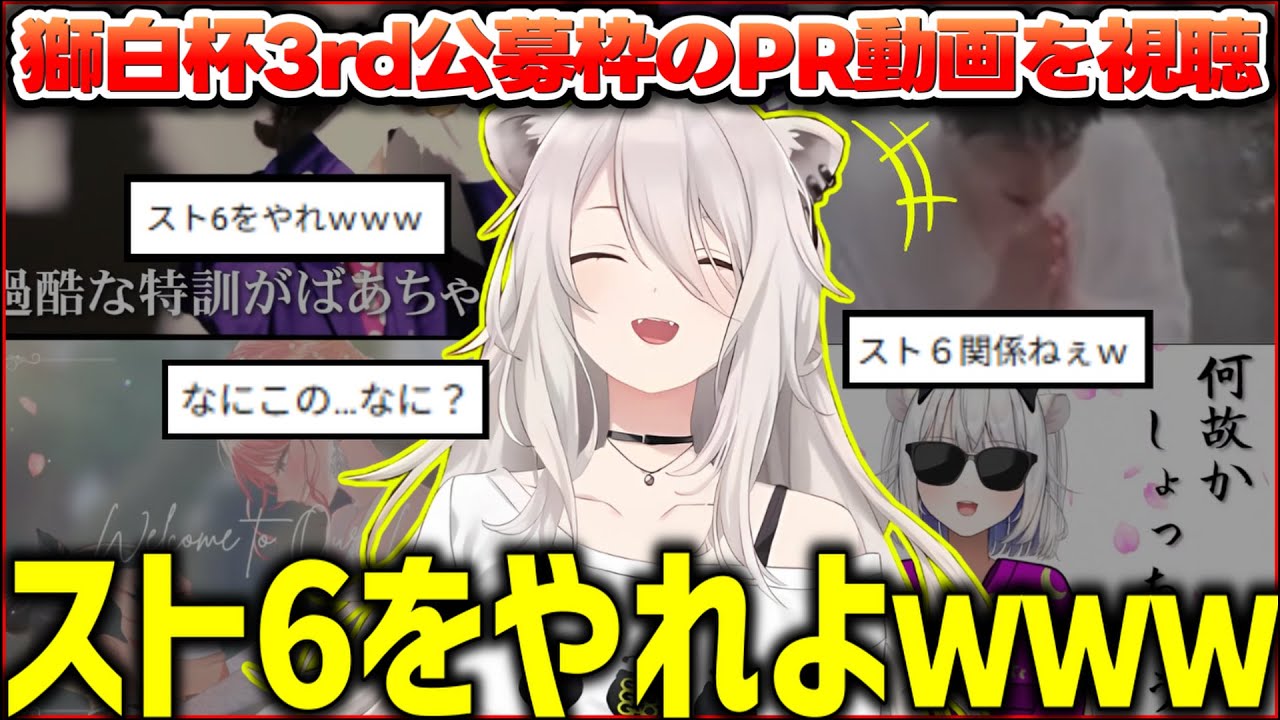 【#獅白杯3rd 】癖強すぎる自己PR動画を視聴しツッコミが止まらない獅白ぼたん【#ホロライブ切り抜き 】