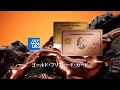 Amex | ゴールド・プリファード・カード 新色ローズゴールド登場 篇 15”