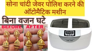 Gold silver Polish Ultrasonic cleaner |  Gold silver Polish vibrator Machine | 9424856378