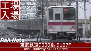 Starting Overhaul - Tobu 9000 Series arriving at  Kawagoe Factory