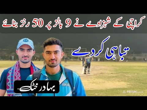 Fastest Fifty in Tape Ball Cricket by Bahadur Lefty best Tape ball ...