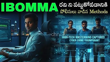 💻 IBOMMA Shutdown Operation: Police Strategy Revealed 🤫 | Voice Of Telugu Ethical - Hacking 