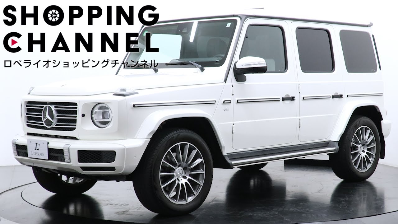 メルセデスベンツ Gクラスロング G550 AMGライン 有償色 白×黒革