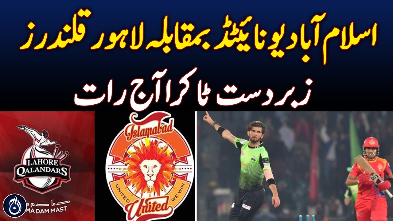 PSL 10 Kicks Off Today in Rawalpindi Showdown - Aaj News - YouTube