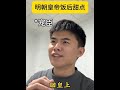 谁能争宠争得过我啊#内容过于真实 #真实还原 #演绎
