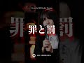 罪と罰（椎名林檎)｜Cover by REI (Studio Version)