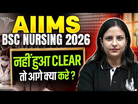 AIIMS BSc Nursing 2026 Clear Nahi Hua? 😢 Ab Kya Kare? Best Career Options & Next Plan Explained
