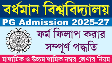 Burdwan University PG Admission Form Fill Up 2025 | বর্ধমান বিশ্ববিদ্যালয়ের MA/Msc/MCom Form Fill Up