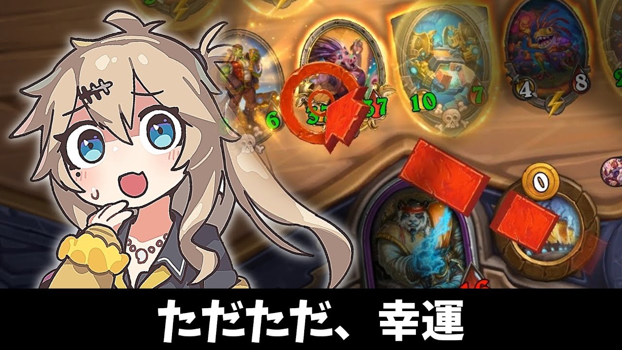 ゴールデン厄者を‥‥コピー！！の巻ーそのうちつむぎは、かんがえるのをやめたー【バトルグラウンド】