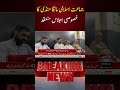 Special Meeting Of Jamaat-e-Islami Held In Manga Mandi| Voice News
