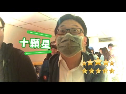 4.28【春嬌救志明】好評十顆星！